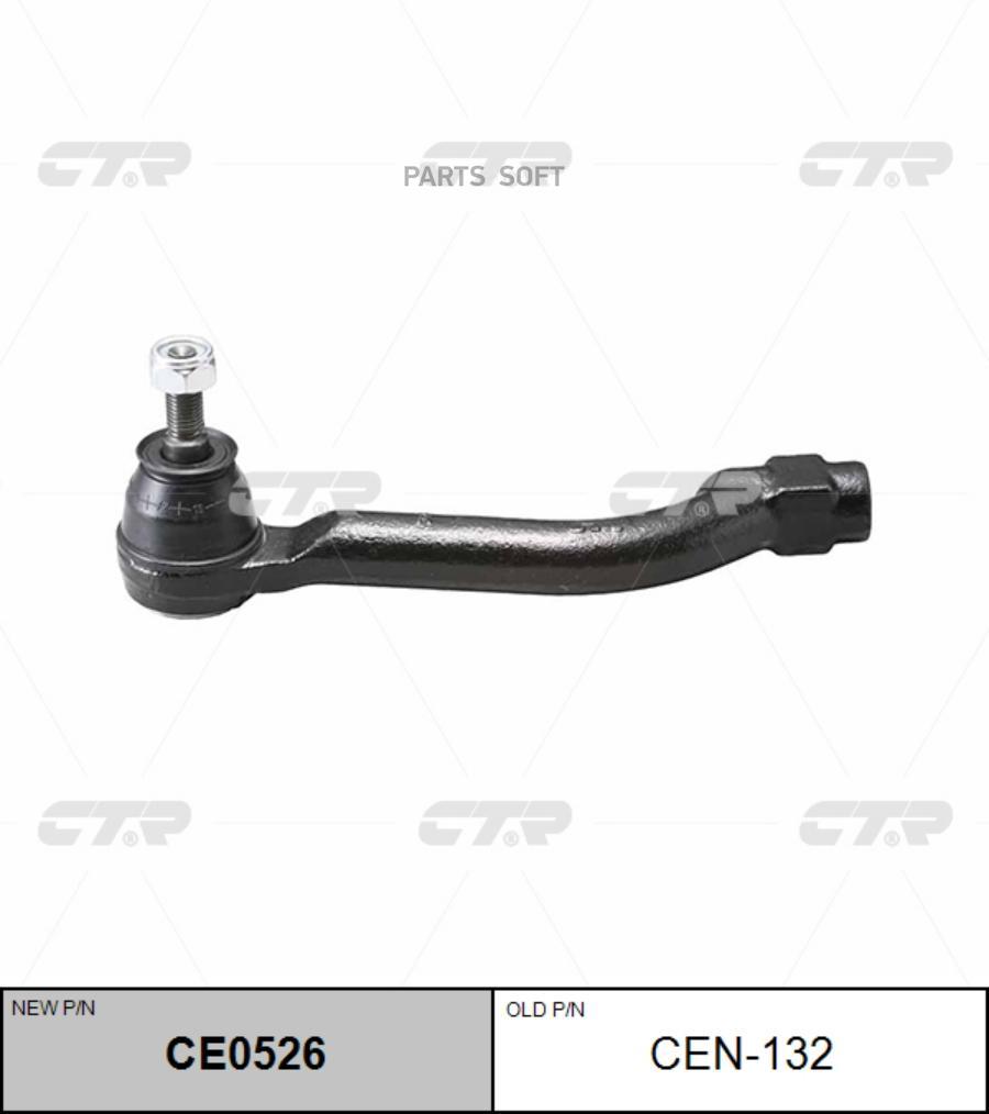 

CTR 'CEN132 Наконечник рулевой тяги R (новый арт. CE0526) 1шт