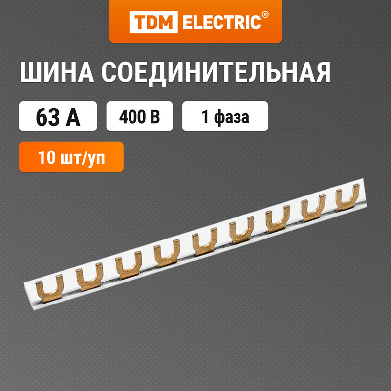 

Шина TDM SQ0802-0009, SQ0802-0009