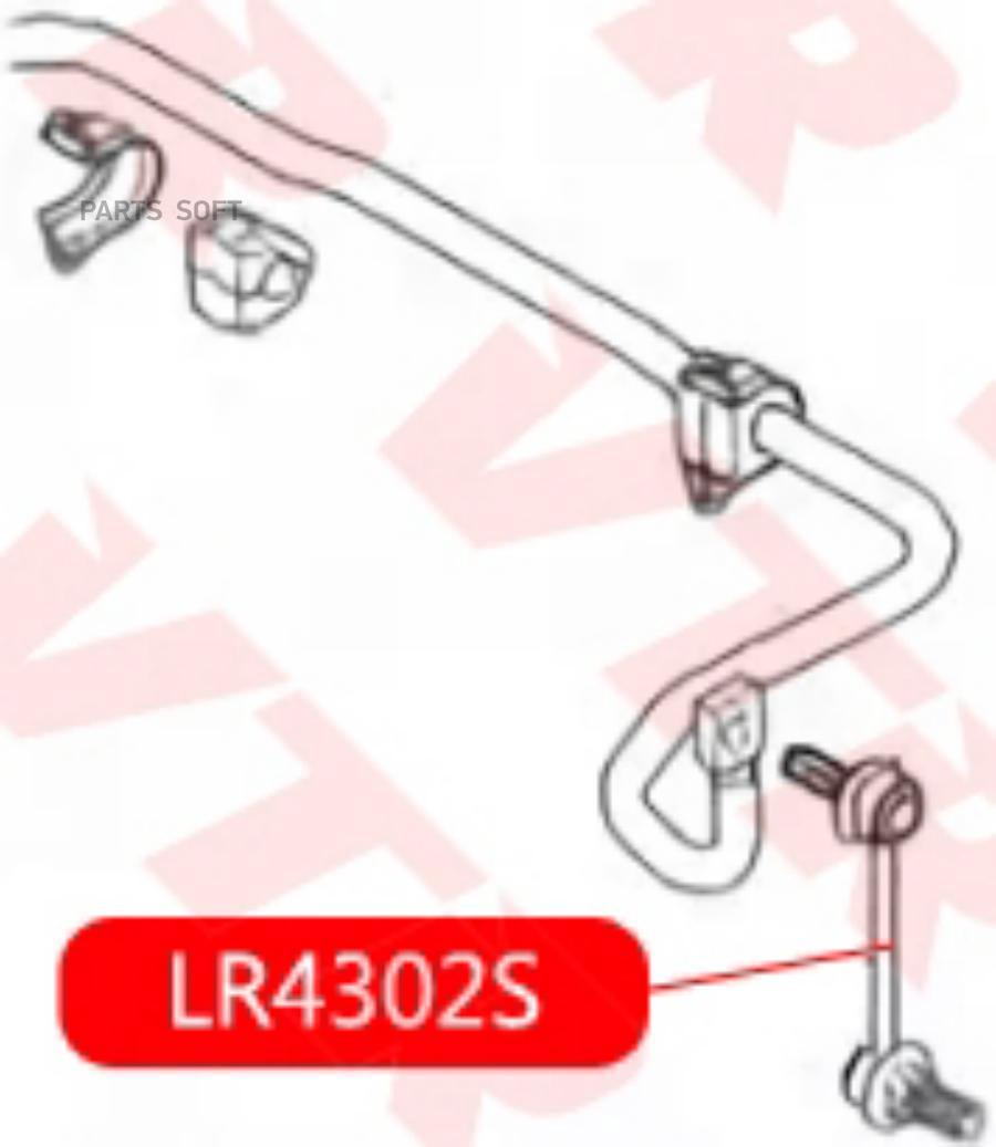 

Тяга стабилизатора VTR задняя LR4302S