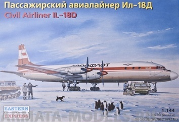 

ЕЕ14467 Авиалайнер Ил-18Д Аэрофлот/Домодедово