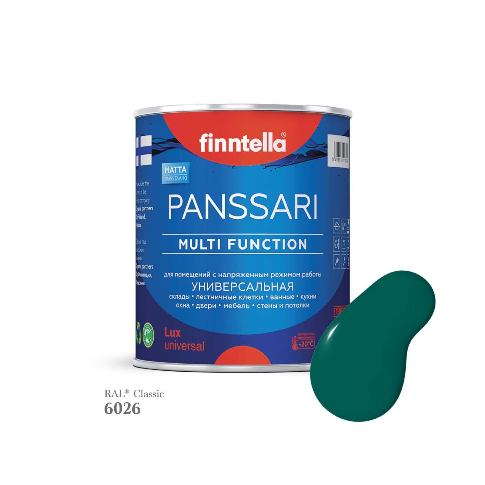 

Грунт - эмаль защитная быстросохнущая PANSSARI, цвет RAL6026 , 0,9л, Зеленый, PANSSARI RAL