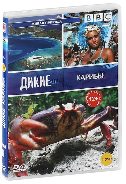 BBC: Дикие Карибы (2 DVD)