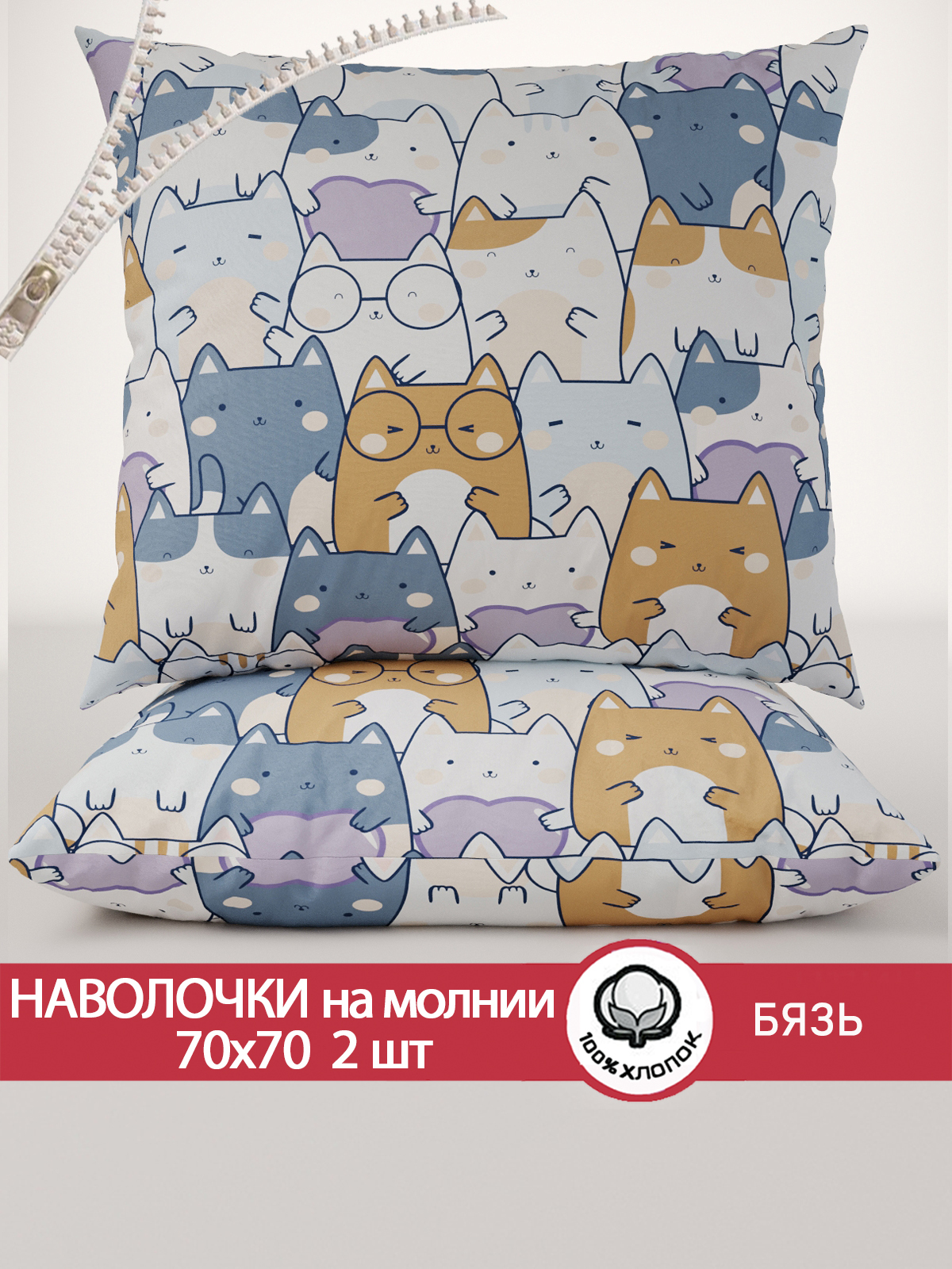 Наволочка Cказка, Feline, 70х70 см, 2шт.