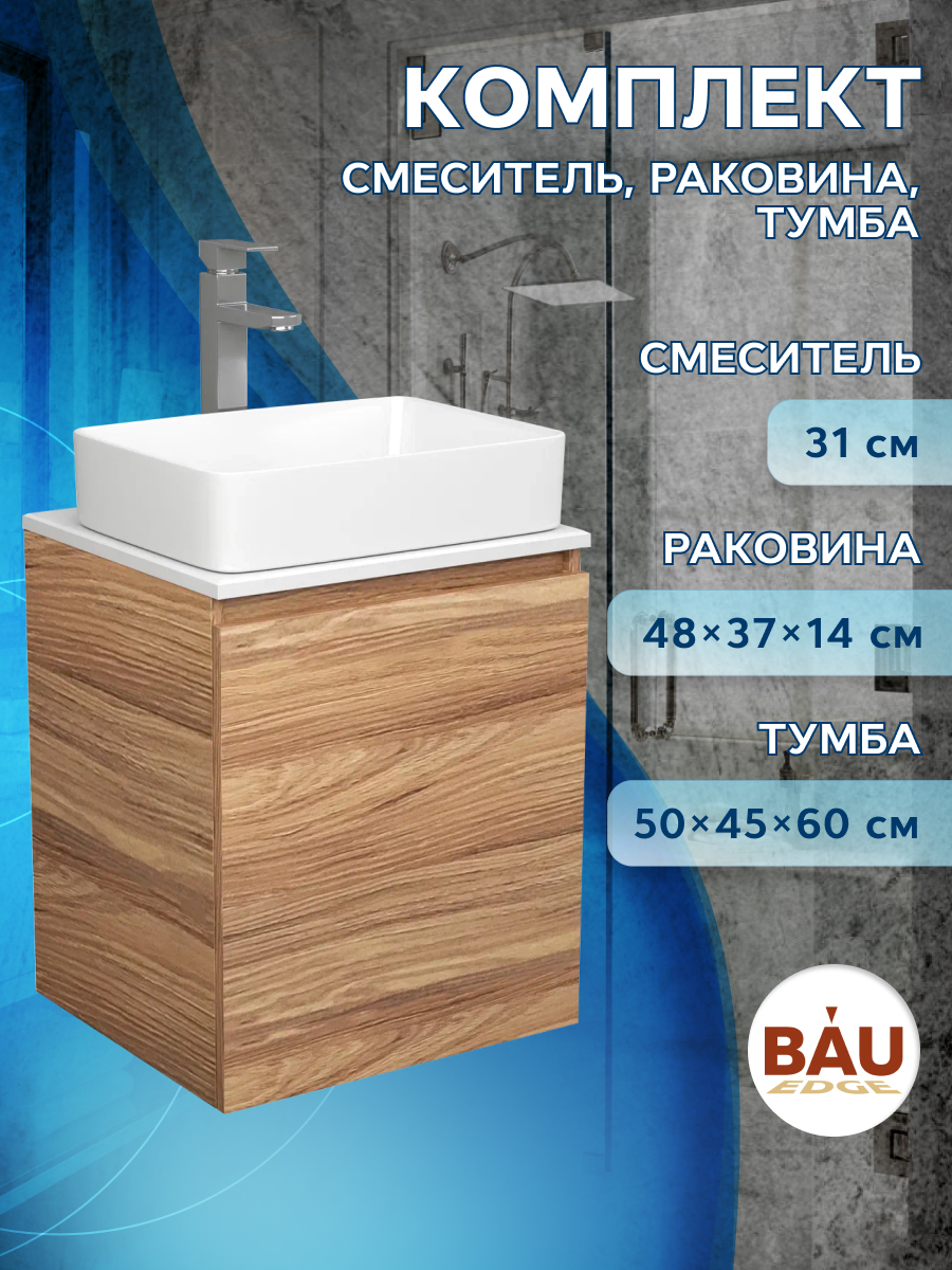 фото Тумба bau dream blackwood 50 с дверцей,раковина bau hotel 48х37,смеситель hotel still bauedge