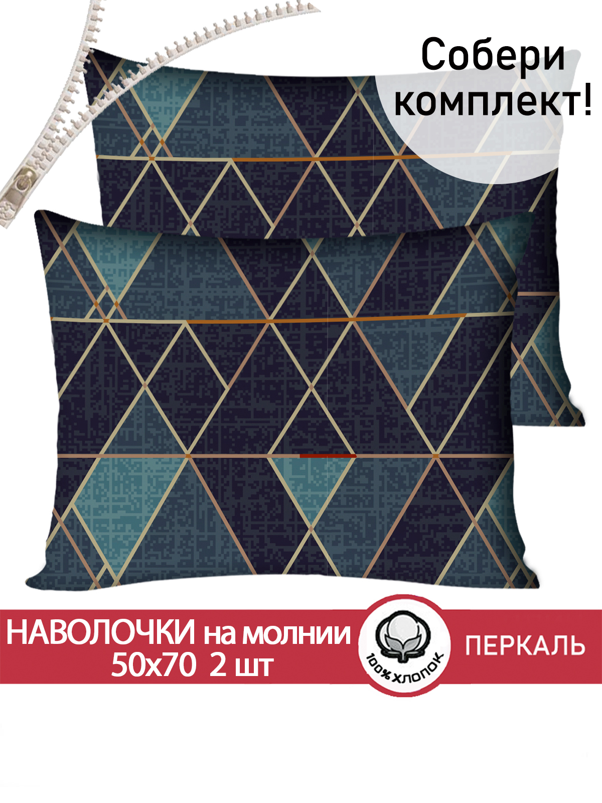 

Наволочка Сказка Сатин, Энигма, 50х70 см, 2шт.