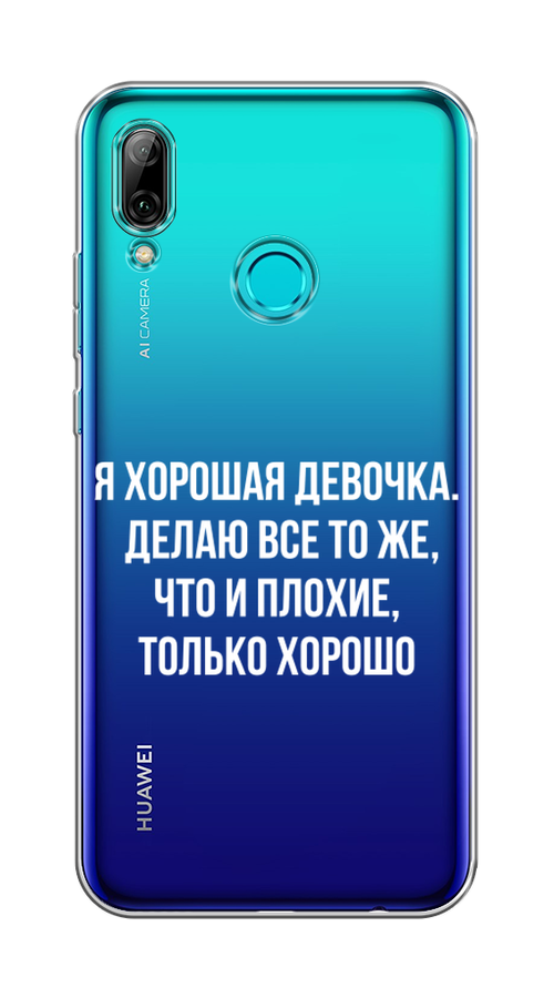 

Чехол на Honor 10 Lite "Хорошая девочка", Серебристый, 67250-6