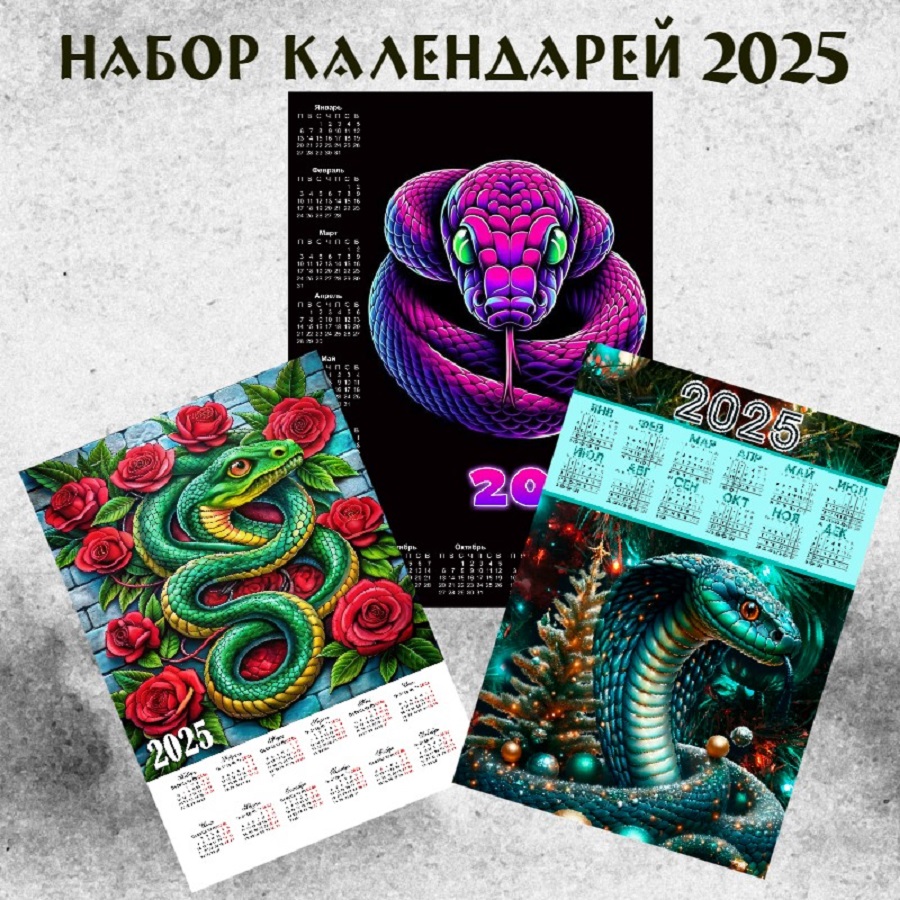 

Набор постеров KupiKaif Новый год 2025 3 штуки, формат А4