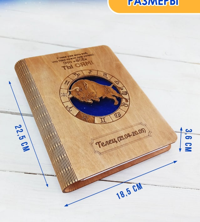 

Ежедневник Woodenking недатированный с деревянной обложкой Телец 100 л А5, Блокнот
