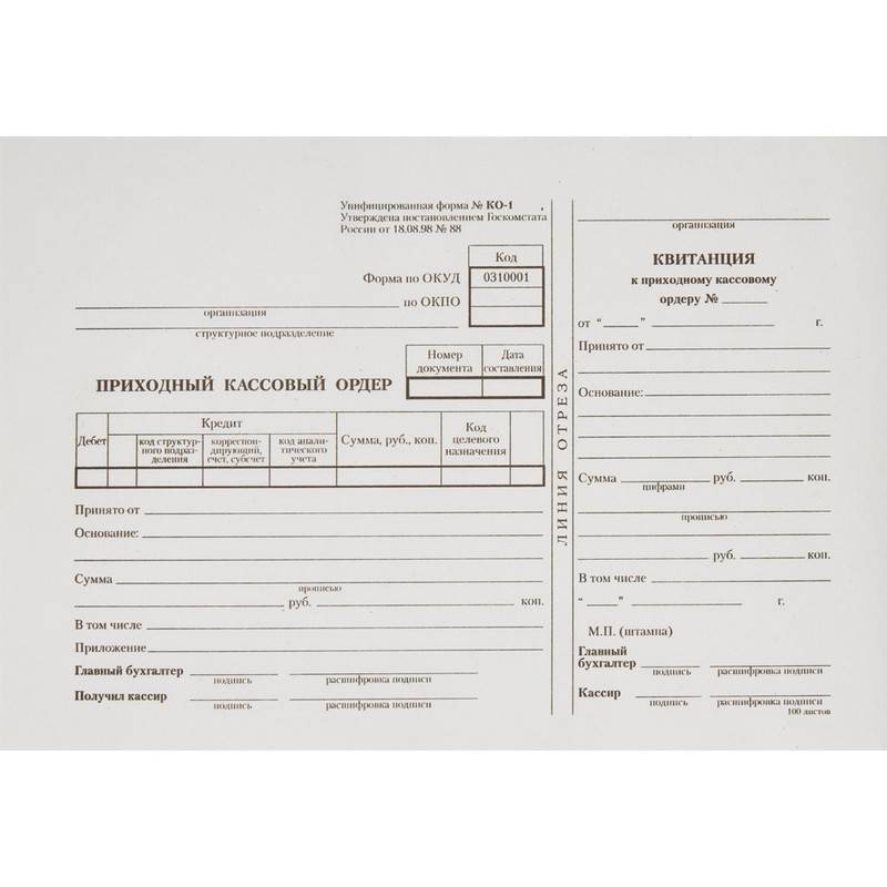 Бланк Приходный кассовый ордер Attache форма КО-1 офсет А5 (135х195 мм 100 л в т/у пленке) 100034270831