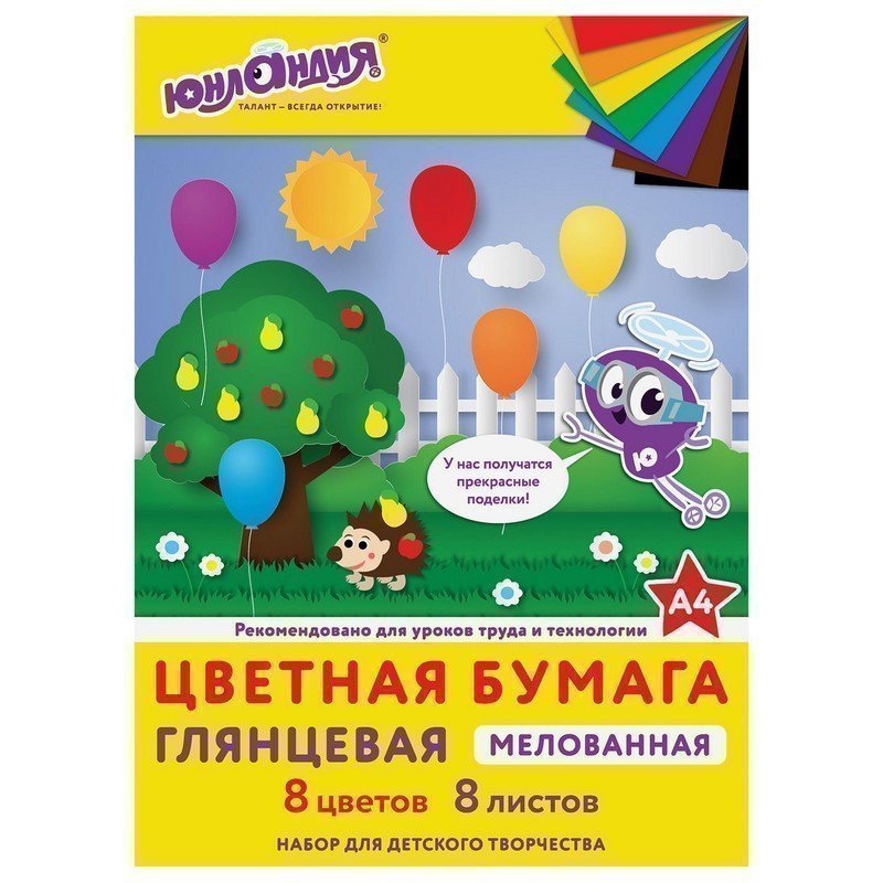 

Цветная бумага А4 мелованная (глянцевая) 8 листов 8 цветов на скобе ЮНЛАНДИЯ 200х280 мм ЮН, Черный;коричневый;красный;желтый;зеленый;оранжевый