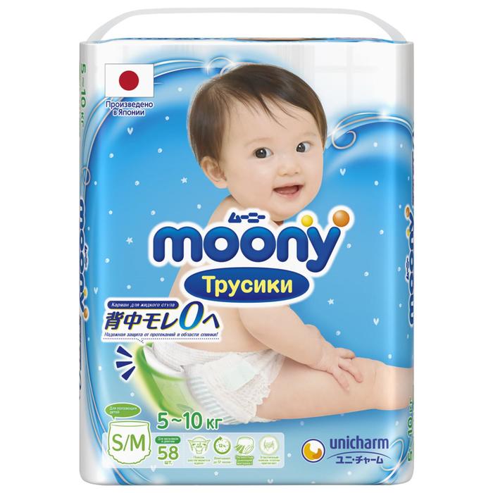 

Подгузники-трусики универсальные Moonyman, размер S/M (5-10 кг), 58 шт