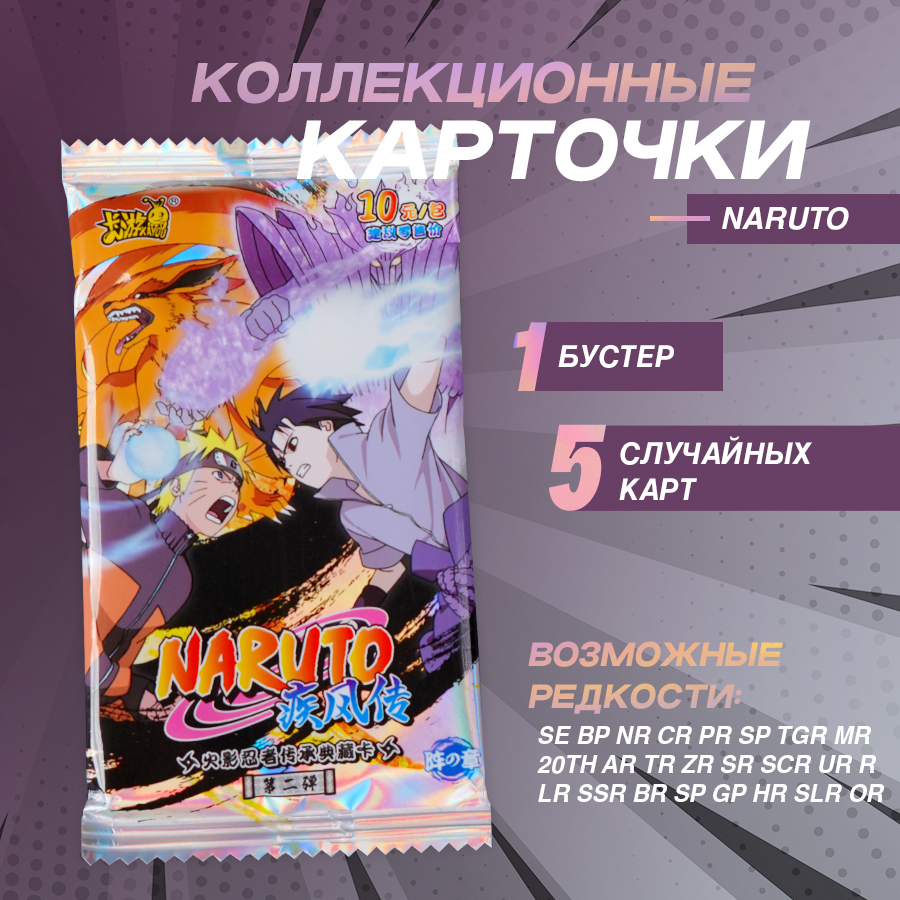 Коллекционные Карточки KAYOU Наруто 399₽