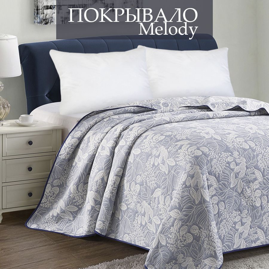 

Покрывало на кровать полуторное двустороннее Cleo Home Collection 160х220 жаккард хлопок, Melody Collection