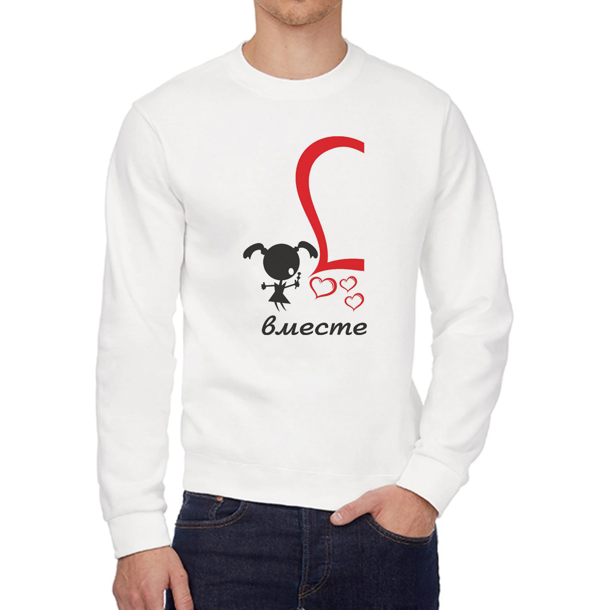 

Свитшот мужской CoolPodarok Вместе навсегда есть пара белый 50 RU, W0114065