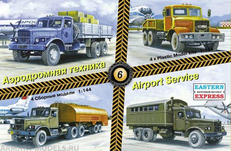 

ЕЕ14605 Набор аэродромной техники 6 4 шт.