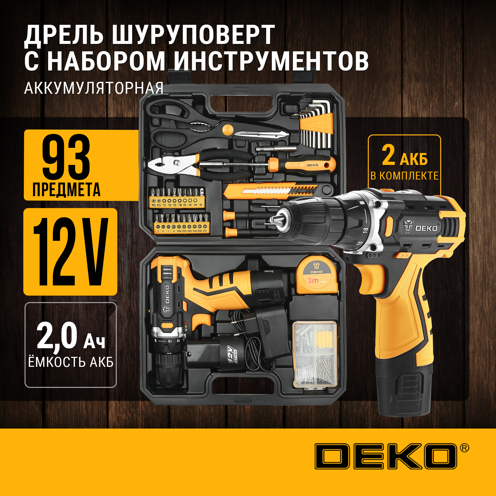 Акк. безударная дрель-шуруповерт DEKO Banger 12v Li-Ion + 93 предмета, 2х1.8 Ач 063-4168