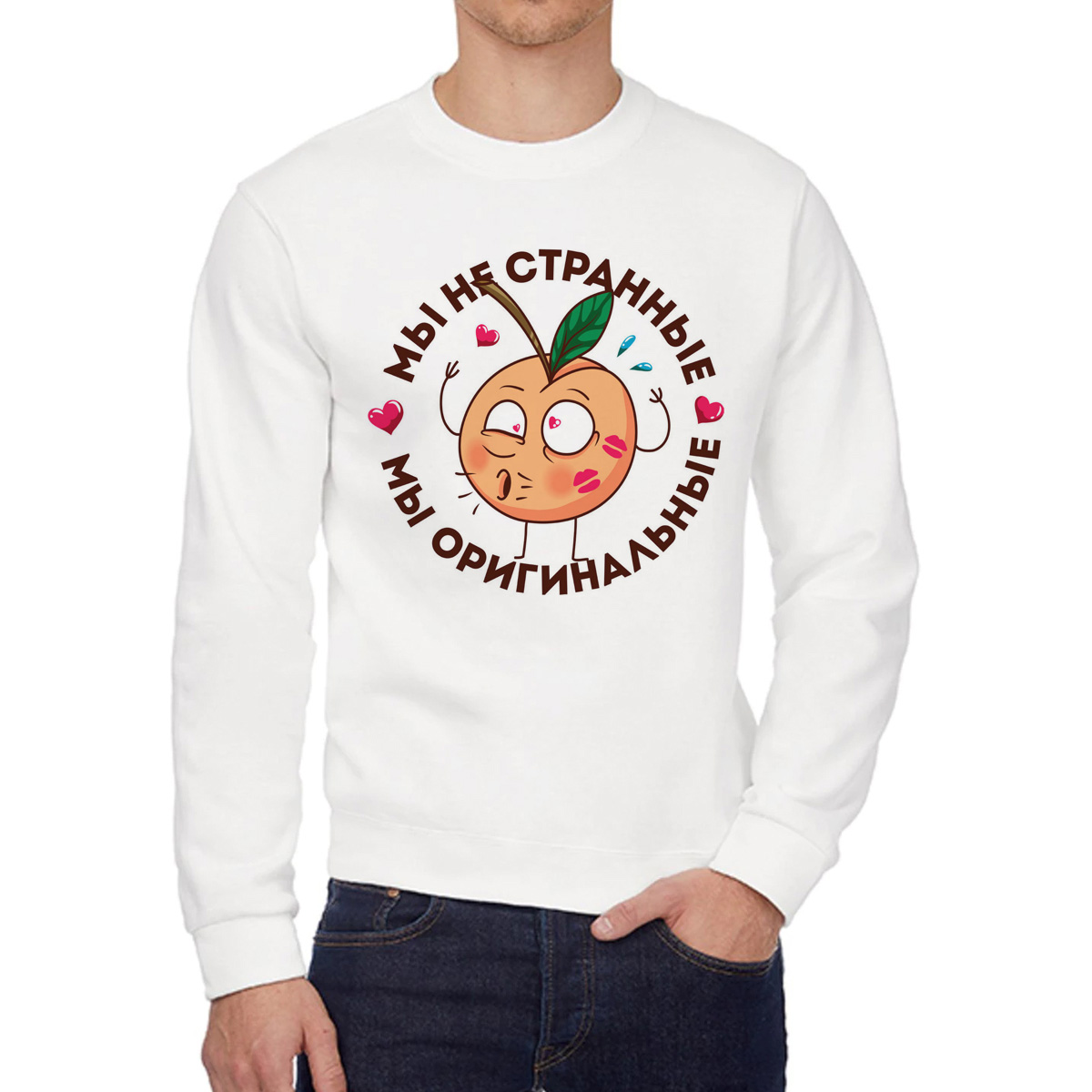 

Свитшот мужской CoolPodarok Прикол Мы не странные мы оригинальные есть пара он белый 50 RU, W0151026