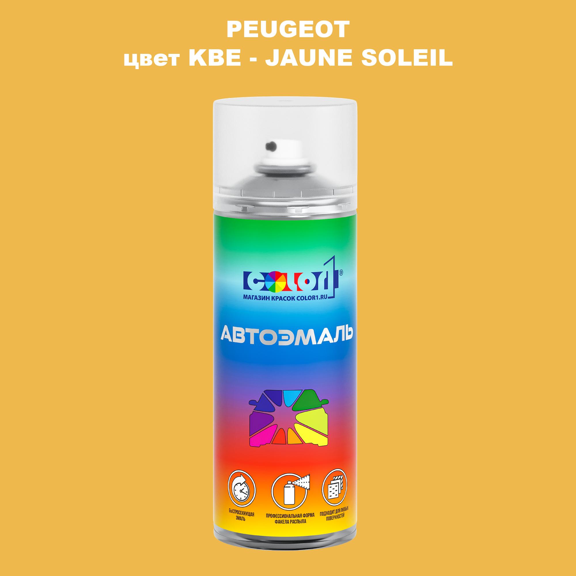 

Аэрозольная краска COLOR1 для PEUGEOT, цвет KBE - JAUNE SOLEIL, Прозрачный