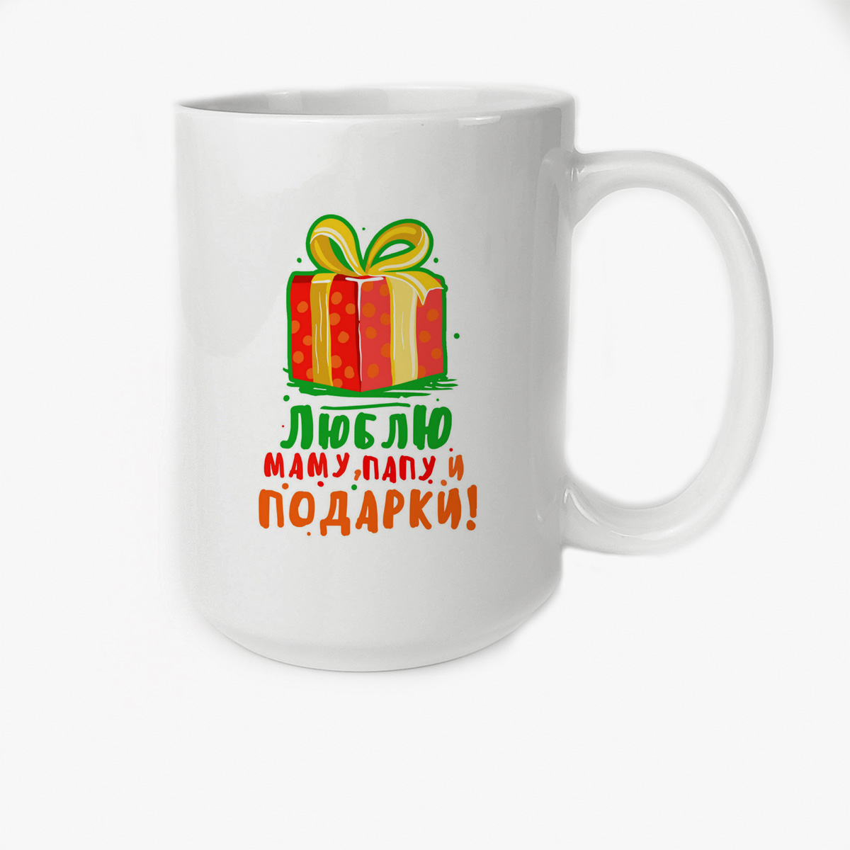 

Кружка CoolPodarok Прикол Новый год Люблю маму папу и подарки