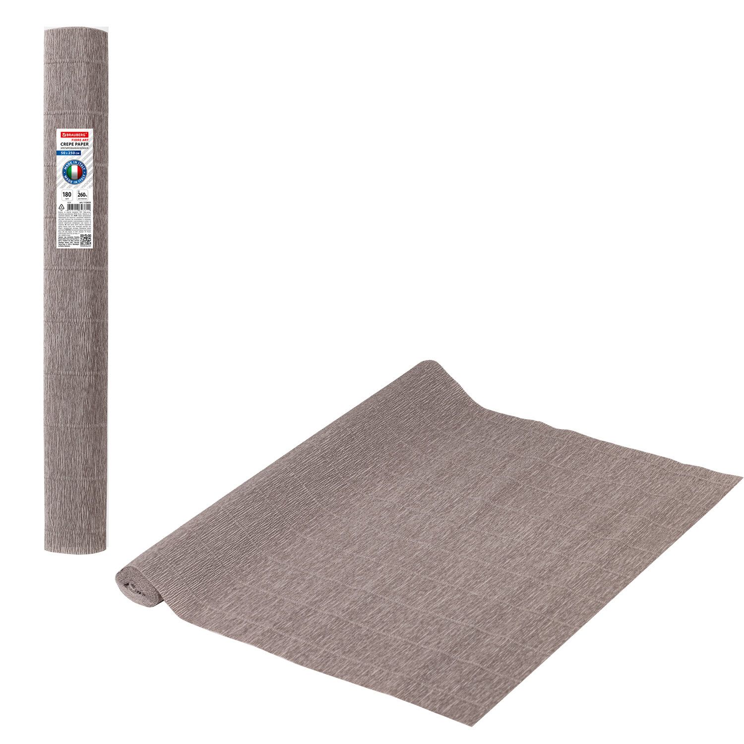 

Бумага гофрированная 180 г/м2 серая (604) 50х250 см Brauberg Fiore 112655 4 шт, Серый