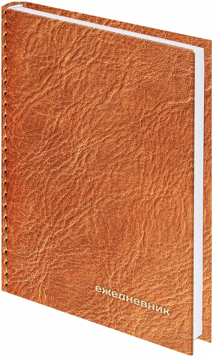 

Ежедневник датированный на 4 года мм Brauberg 192 л, 135х207 Кожа, набор из 3 шт