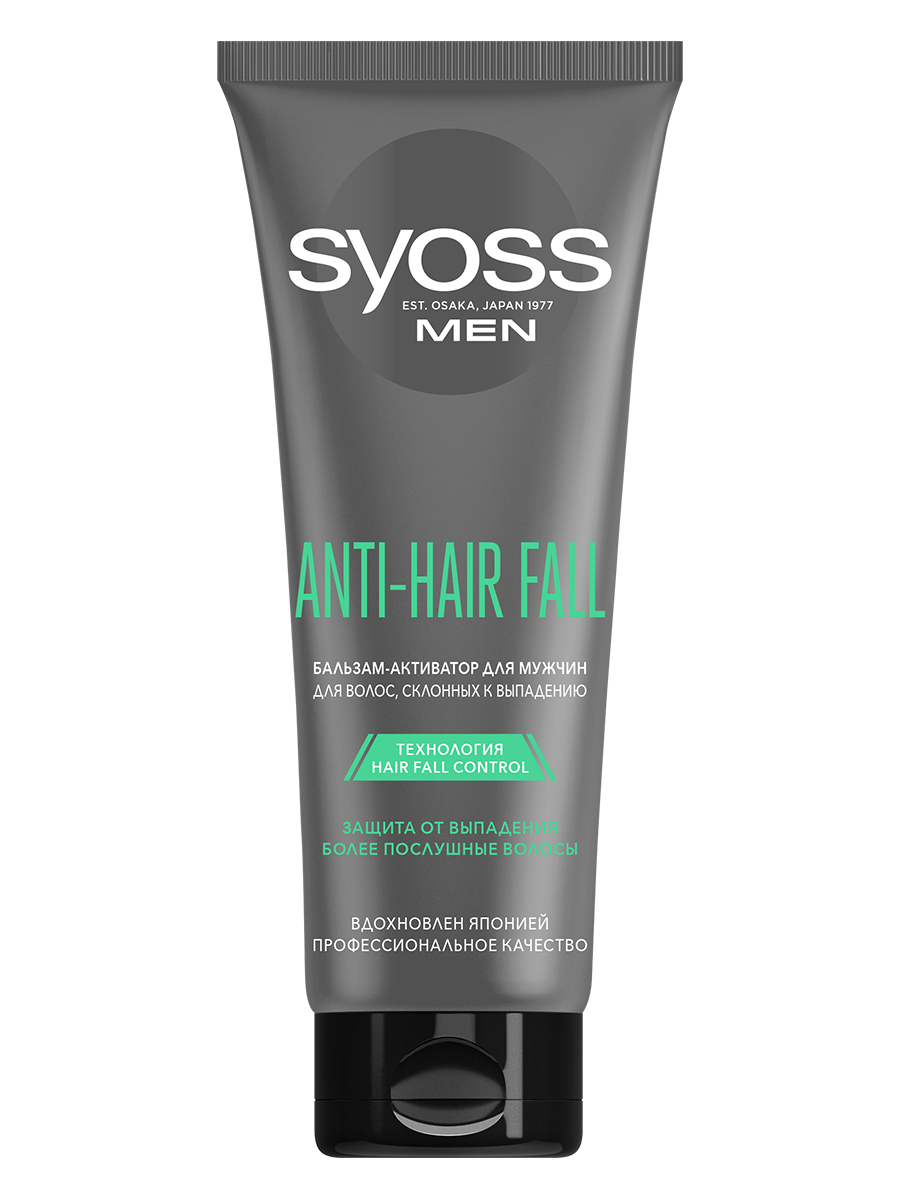 Бальзам активатор Syoss для мужчин Anti-Hair Fall 200 мл