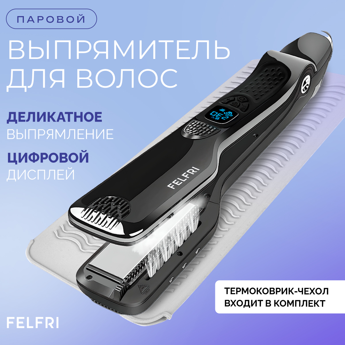 

Выпрямитель волоc FELFRI BY-5906 черный, белый, BY-5906
