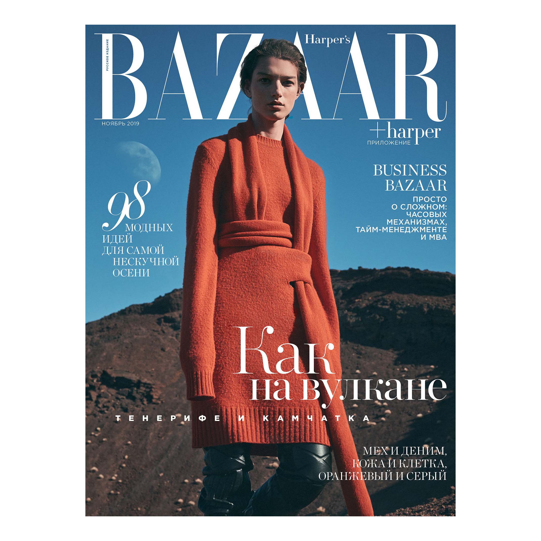 

Журнал Harper's Bazaar