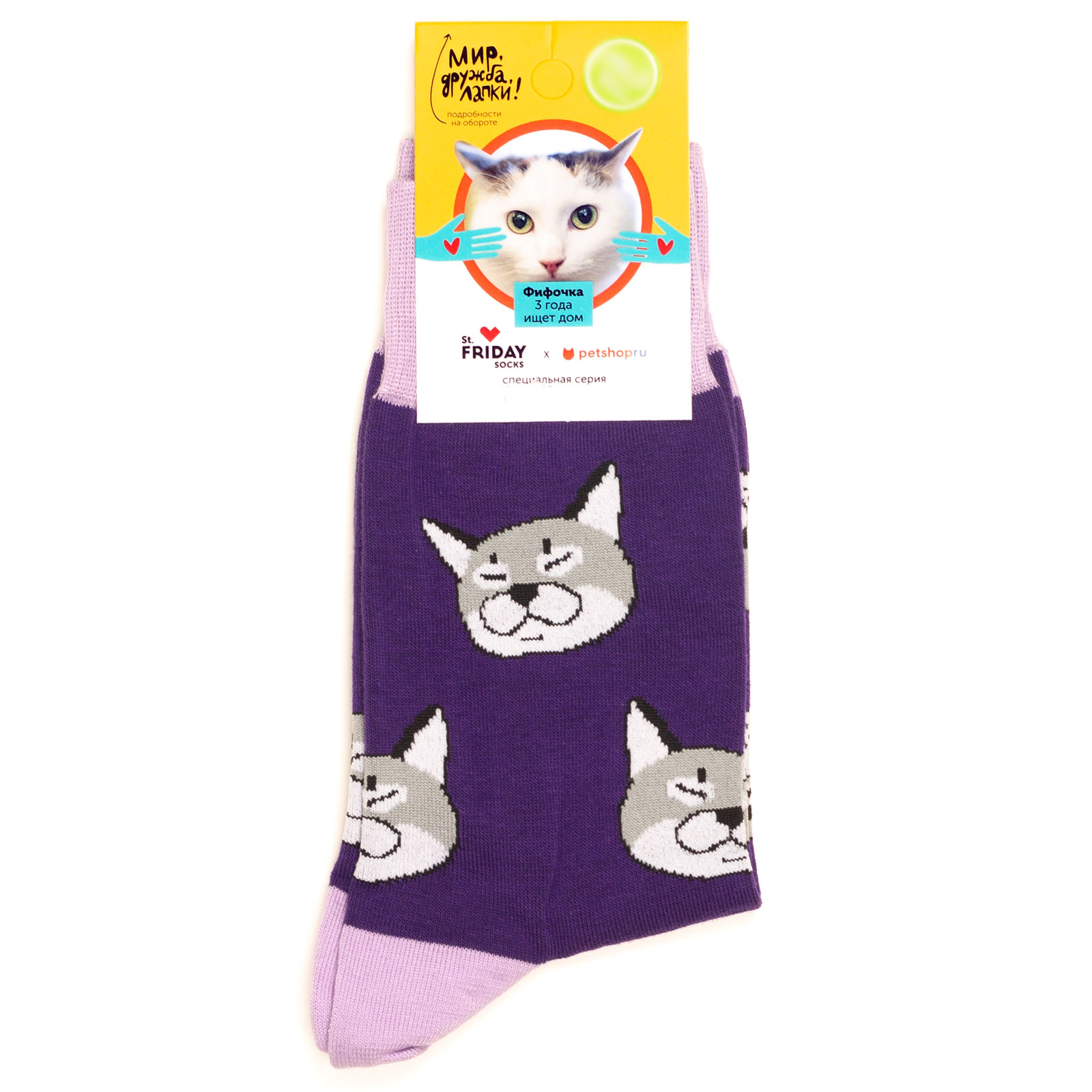 Носки унисекс St. Friday Socks St_Friday_Kot_Dvornyaga фиолетовые 38-41 RU