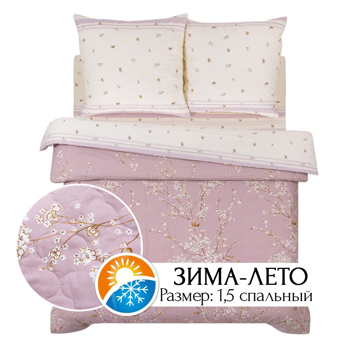 

Постельное белье 1,5-спальное ЗИМА-ЛЕТО АРТПОСТЕЛЬ Сакура арт. 630, АРТ Дизайн КПБ 630-650 ЗИМА-ЛЕТО Поплин
