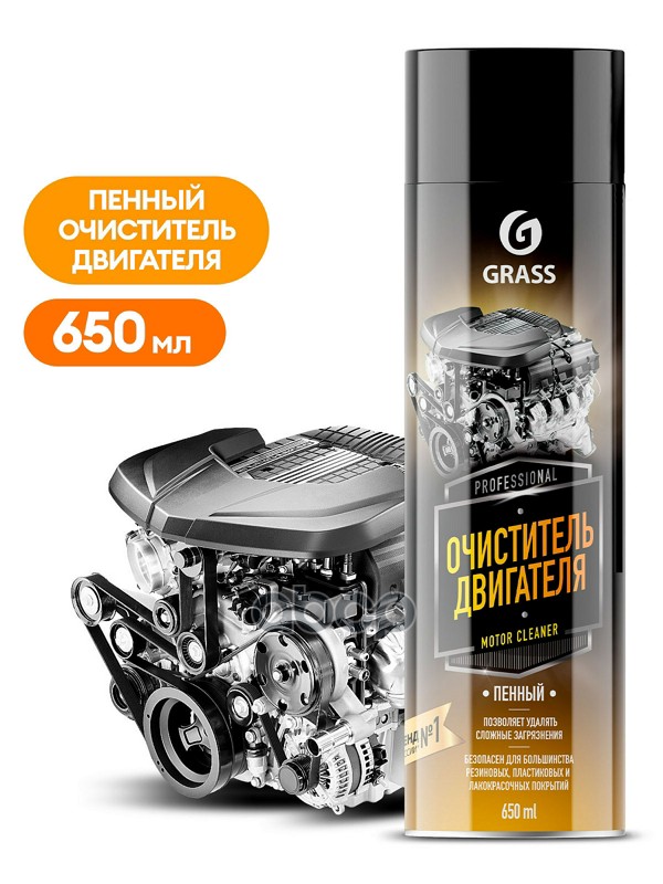 

Очиститель двигателя Grass Motor cleaner, 650 мл