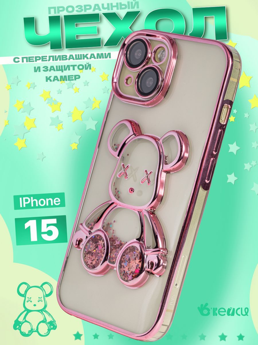 

Прозрачный чехол на iPhone 15 с мишкой, Розовый;прозрачный, iPhone 15
