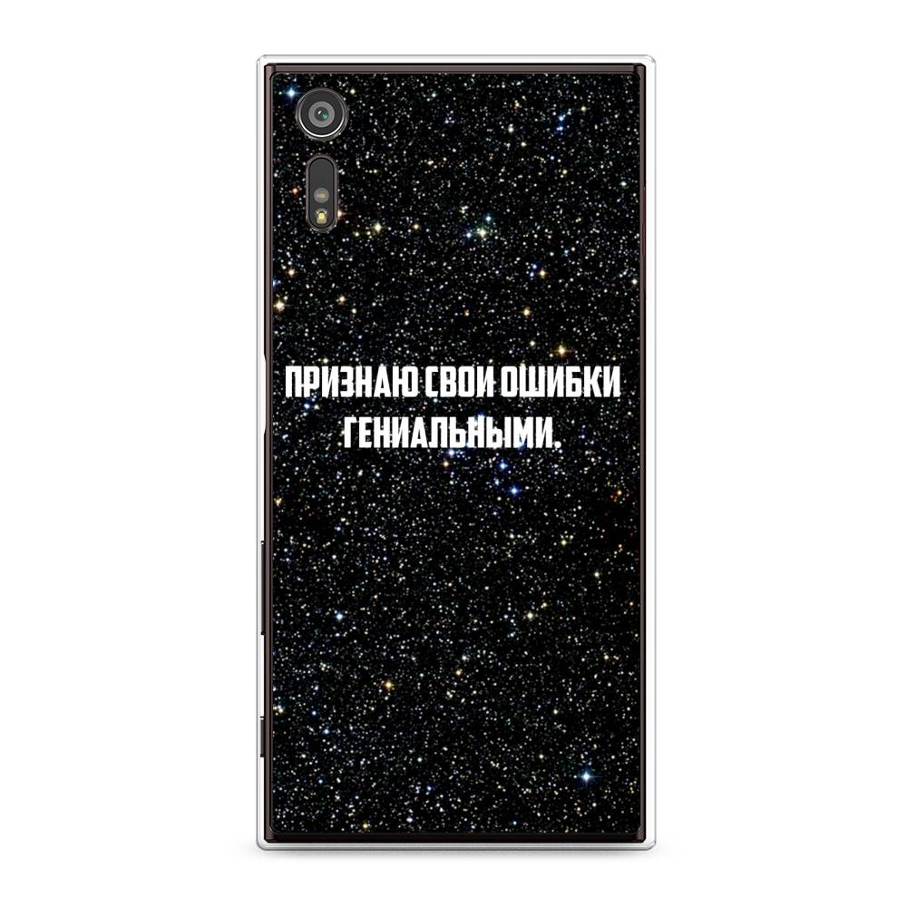 Чехол для Sony Xperia XZ 