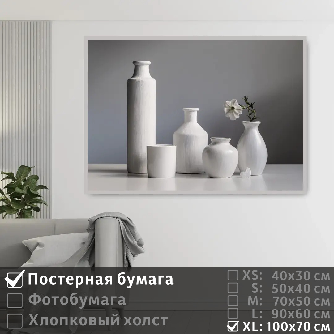 

Постер на стену ПолиЦентр Монохромный натюрморт 100х70 см, МонохромныйНатюрморт1