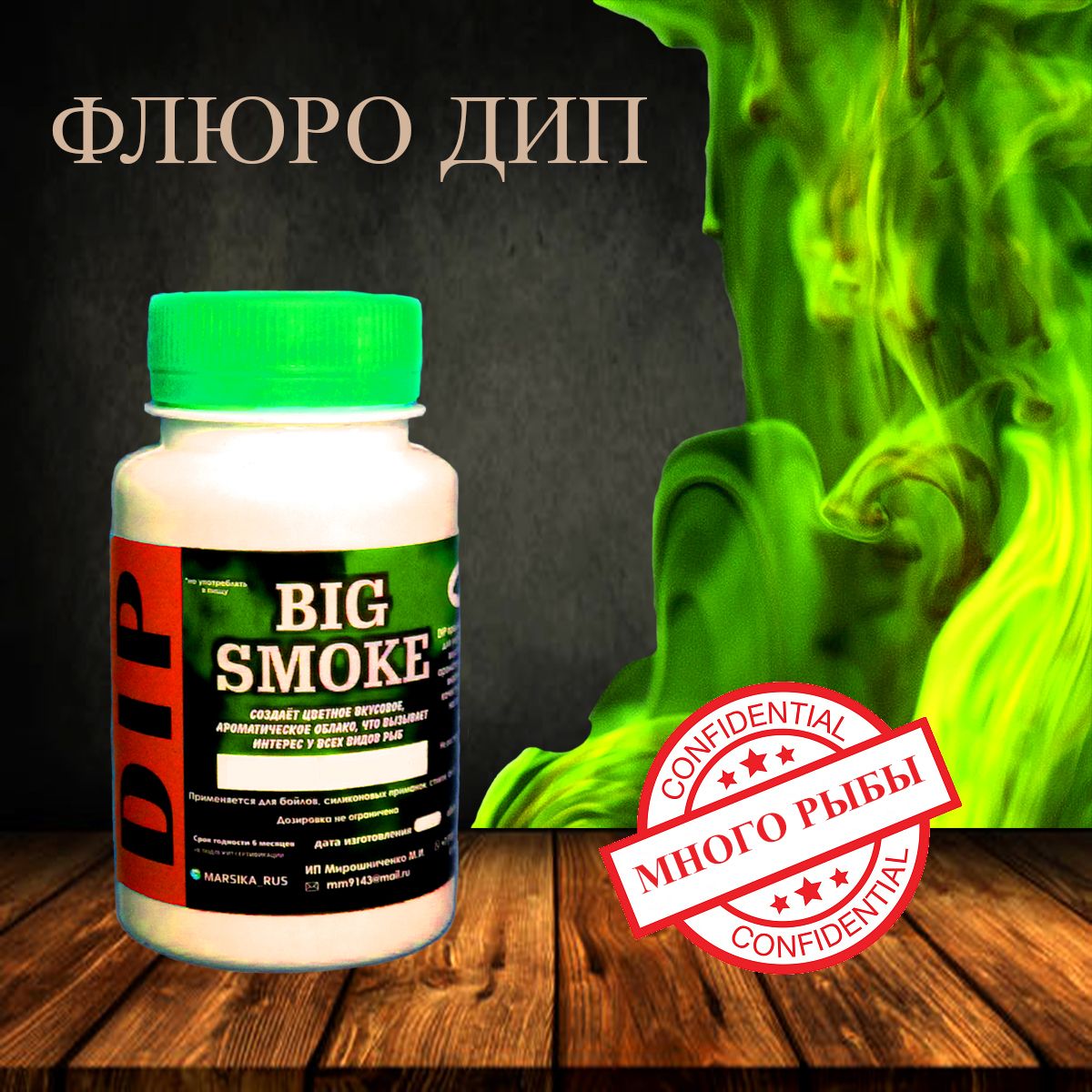 Флюрогель ДИП Мёд + Лосось 150 мл для рыбалки с Бетаином