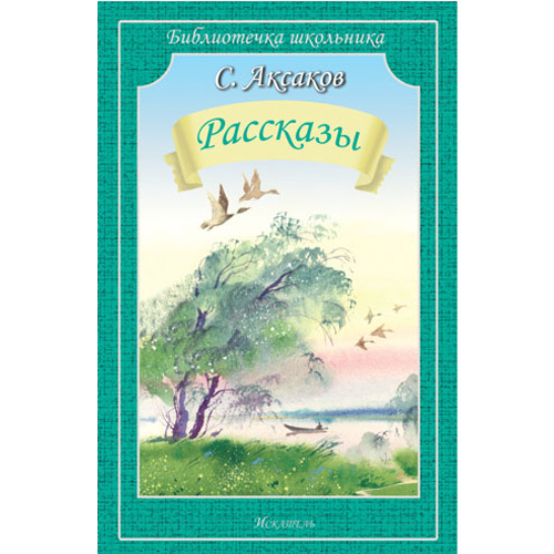 

Рассказы