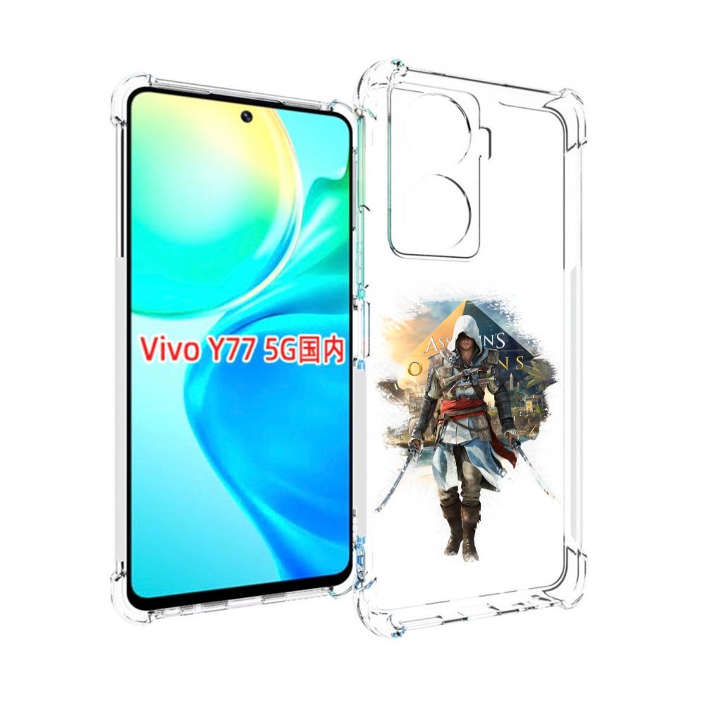 

Чехол MyPads Ассасин для Vivo Y77 5G, Прозрачный, Tocco
