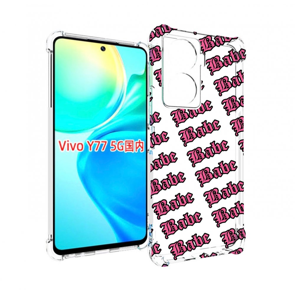 

Чехол MyPads Бабе для Vivo Y77 5G, Прозрачный, Tocco