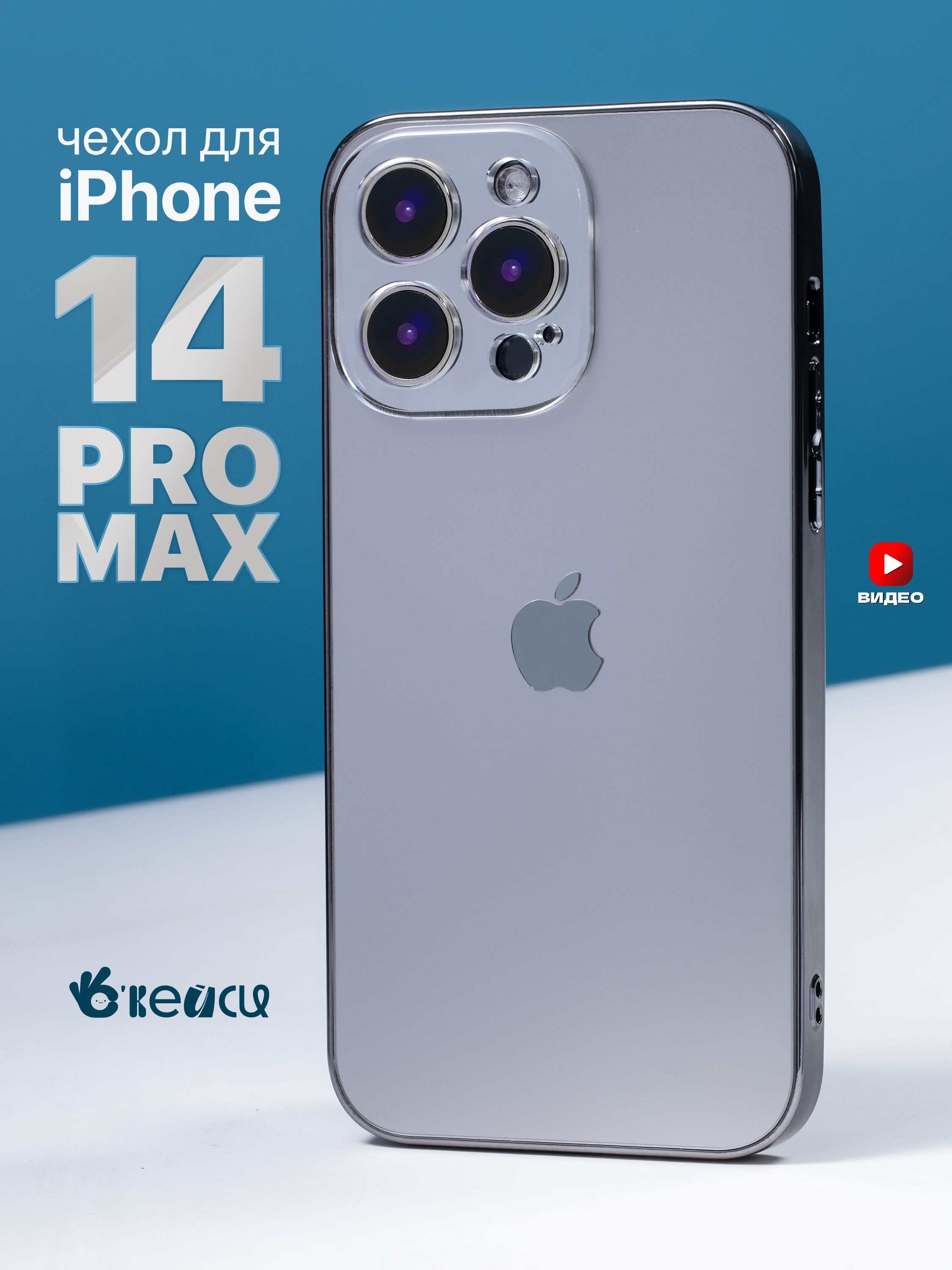 Чехол на Apple iPhone 14 Pro Max с яблоком