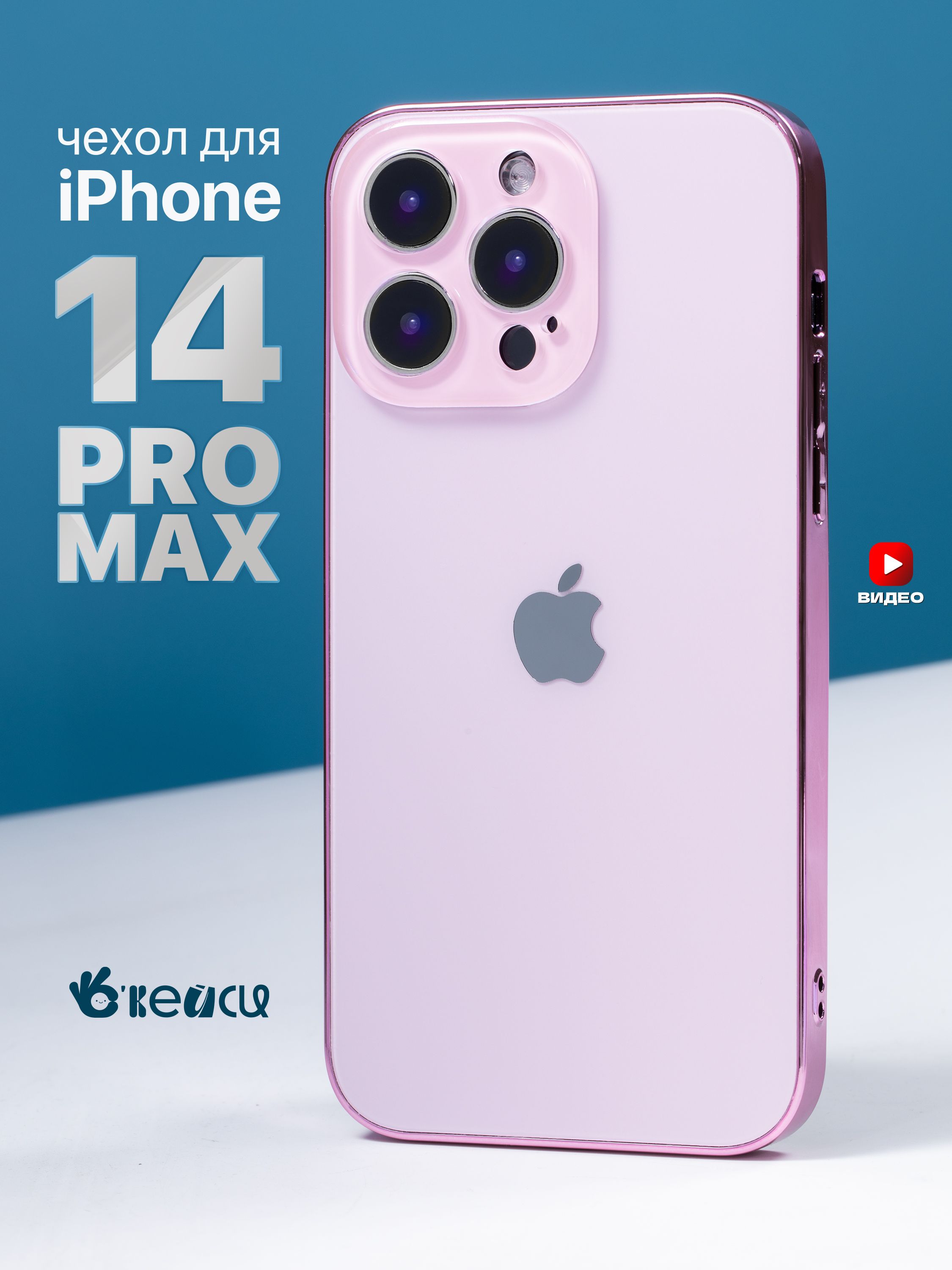 Чехол на Apple iPhone 14 Pro Max с яблоком