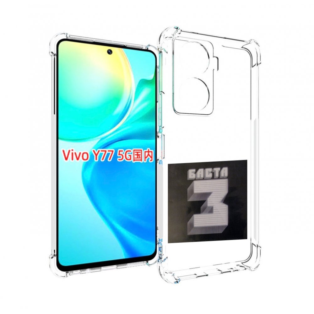 

Чехол Mypads Баста 3 Для Vivo Y77 5G, Прозрачный, Tocco
