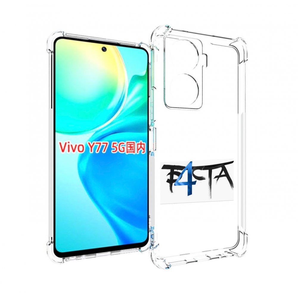 

Чехол Mypads Баста 4 Для Vivo Y77 5G, Прозрачный, Tocco