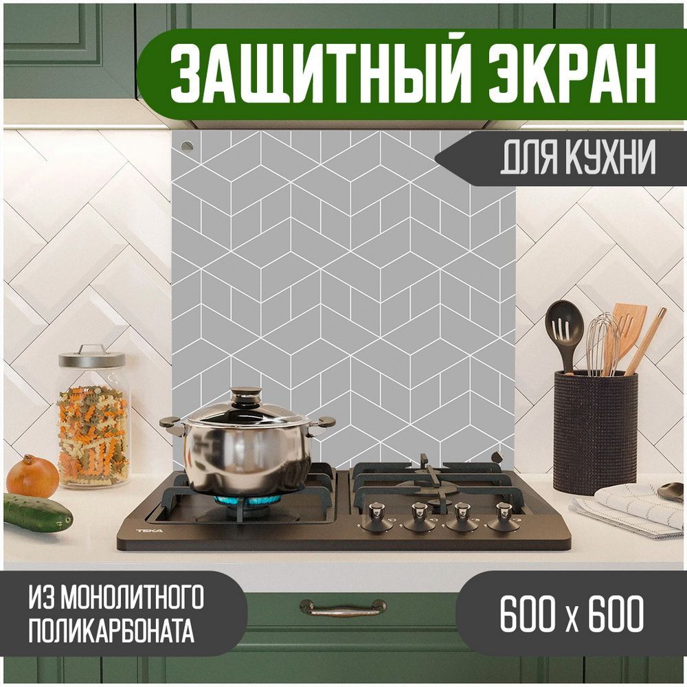 

Защитный экран от брызг Teslaplast ЗЭ-600-022, Серый