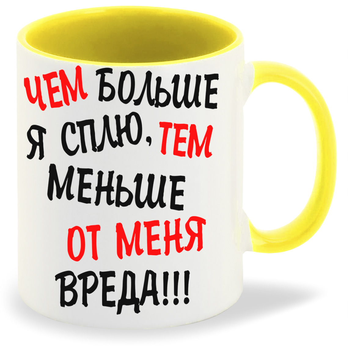 

Кружка CoolPodarok Чем больше я сплю тем меньше от меня вреда