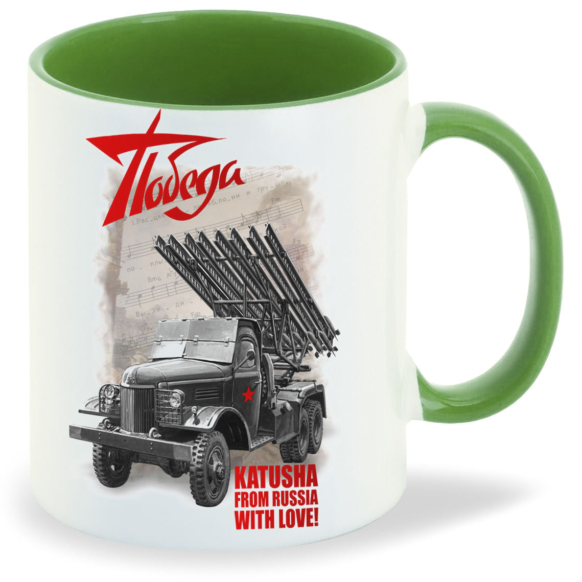 

Кружка CoolPodarok 9 мая Победа Katusha from Russia with love