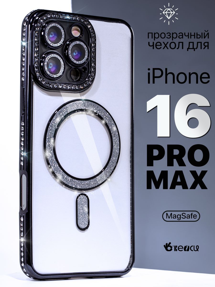 

Чехол на iPhone 16 Pro Max MagSafe со стразами, Черный;серый;прозрачный, Apple iPhone 16 Pro Max