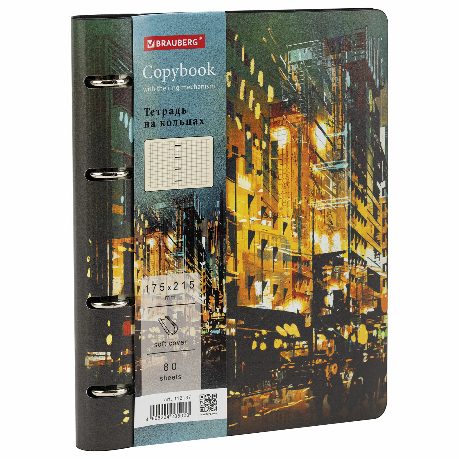 

Тетрадь на кольцах А5 (180х220 мм), 80 л., под кожу, BRAUBERG VISTA, Avenue, 2 шт