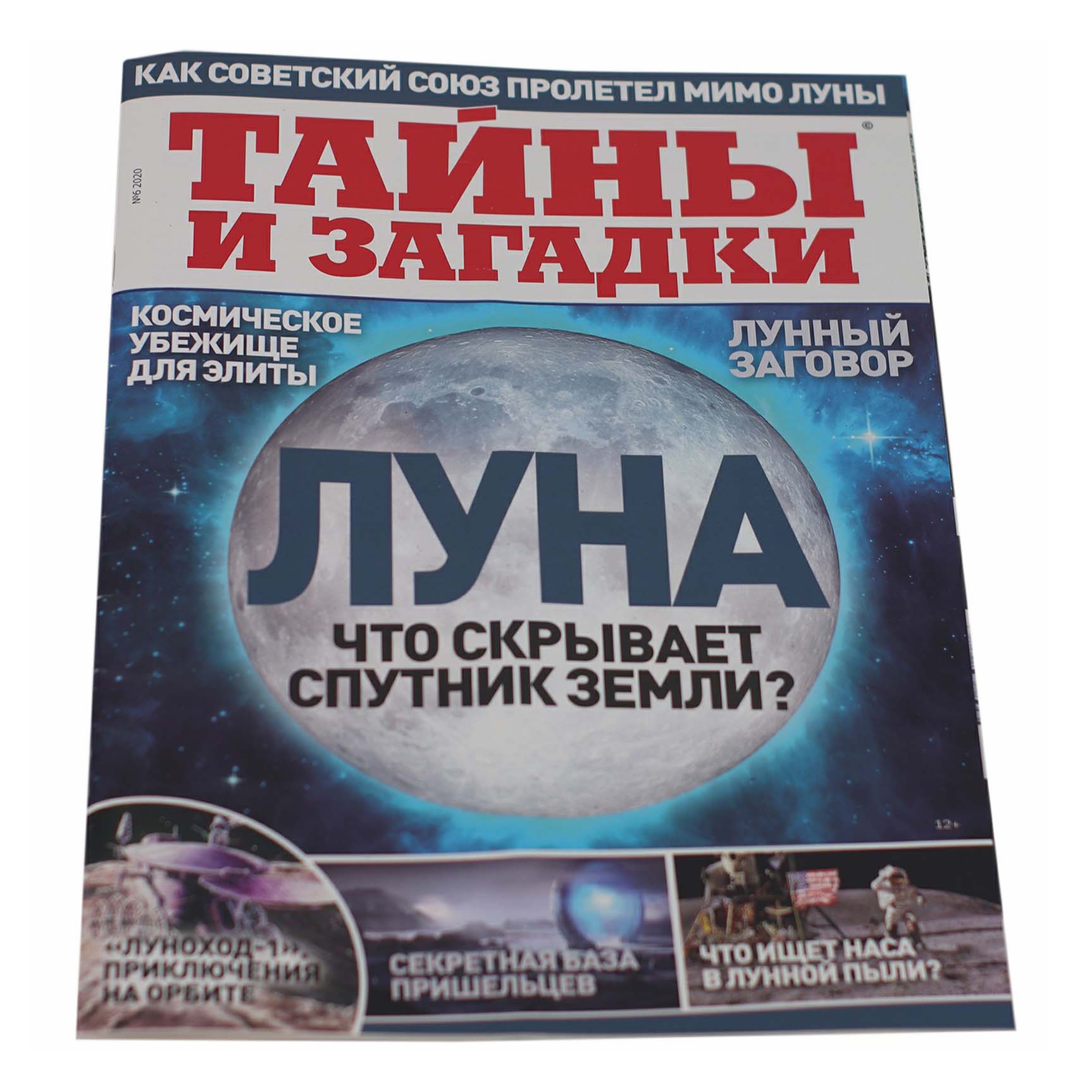 

Журнал Тайны и загадки