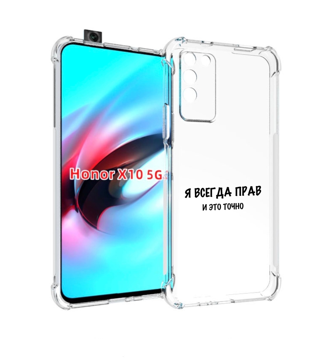 Чехол MyPads Всегда-прав для Honor X10