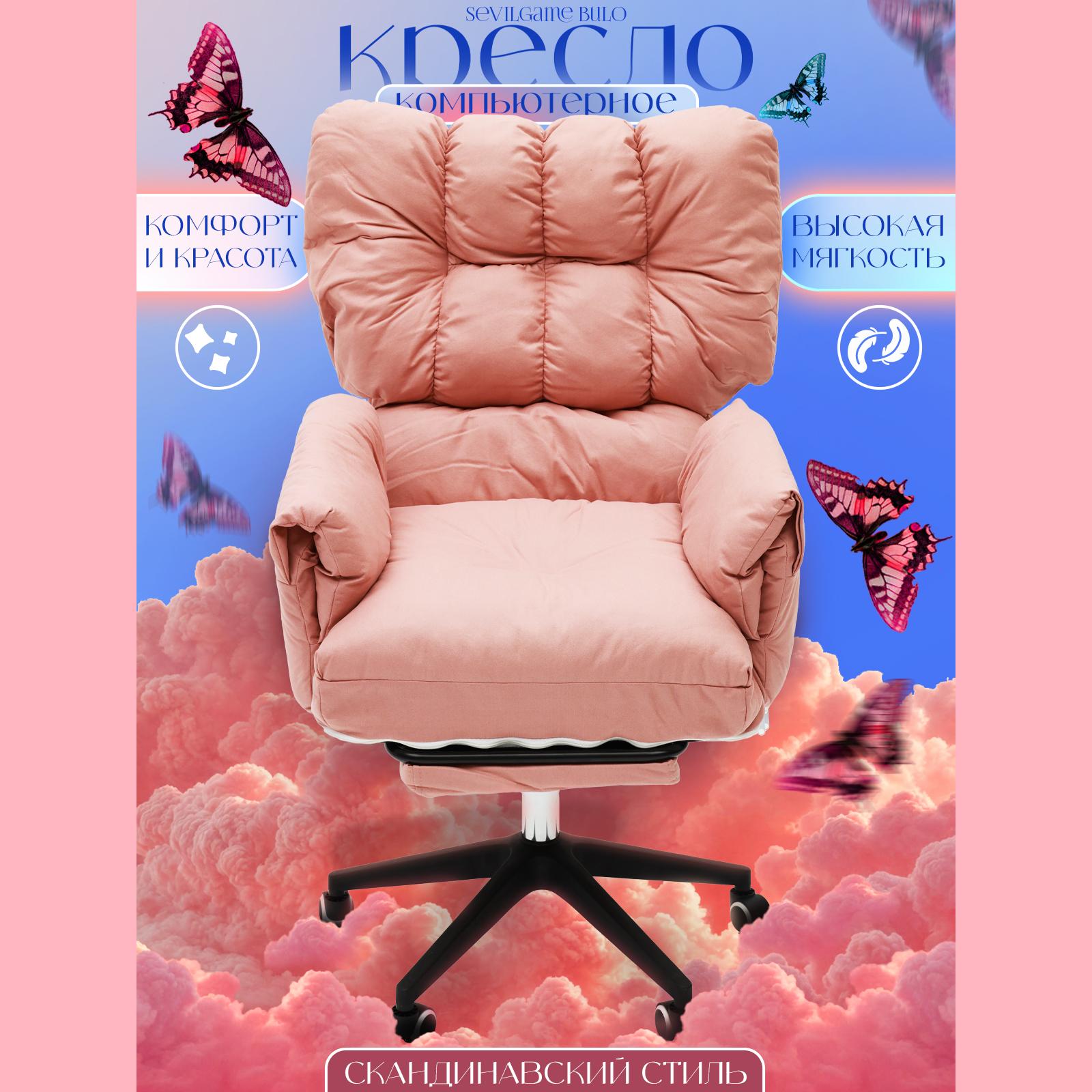 

Кресло компьютерное Sevilgame Bulo розовый, Bulo